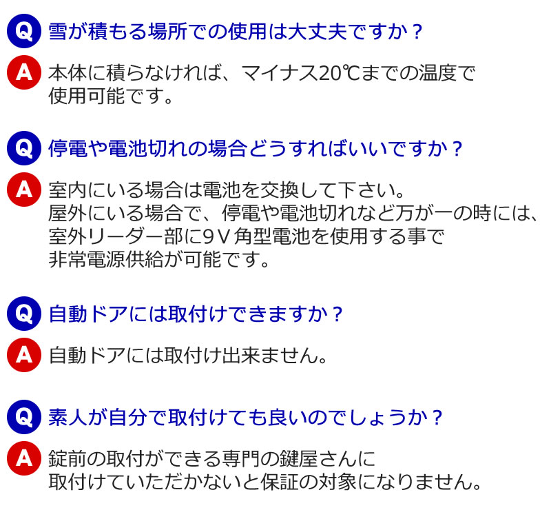 イーアイロック（Ei-Lock） 電子錠 タッチパネル & 非接触IC式電気錠