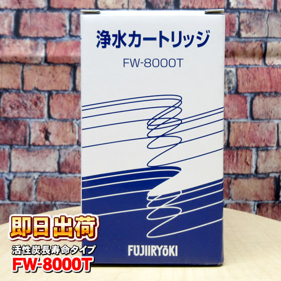 爆売り！ フジ医療器 FW-8000T トレビFW-150 FW-4500 FW-2000など対応