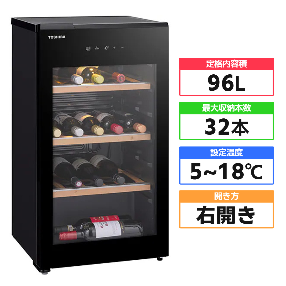 TOSHIBA（東芝） 「在庫あり」「標準設置込み」 ワインセラー GR