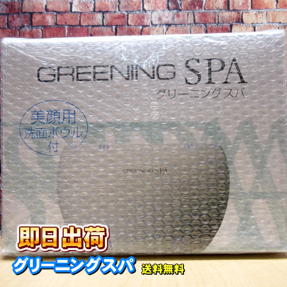 お風呂用 水素発生器 グリーニングスパ（GREENING SPA） HDW0004 水素浴｜nicgekishin