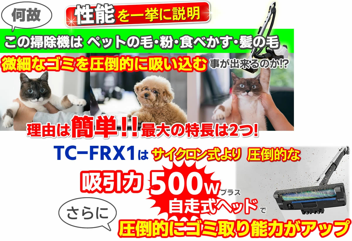 掃除機 高性能 紙パック式 三菱 TC-FRX1 日本製 プレミアムホワイト 吸引力の強い 最強クラスの吸引力 コード式 キャニスター型 関連画像2