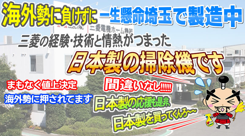 TC-SXG1,TC-SXG3は海外勢に負けずに一生懸命埼玉で製造中！