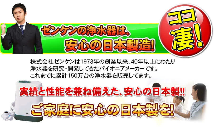 JIS規格除去 アクアセンチュリー MFH-50AS ゼンケン 高性能浄水器 浄水器 卓上型 据置型｜nicgekishin｜08