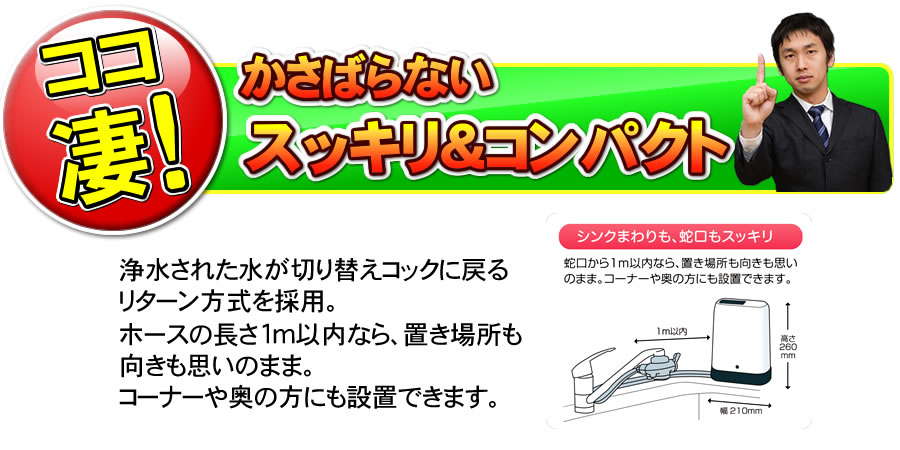 JIS規格除去 アクアセンチュリー MFH-50AS ゼンケン 高性能浄水器 浄水器 卓上型 据置型｜nicgekishin｜11