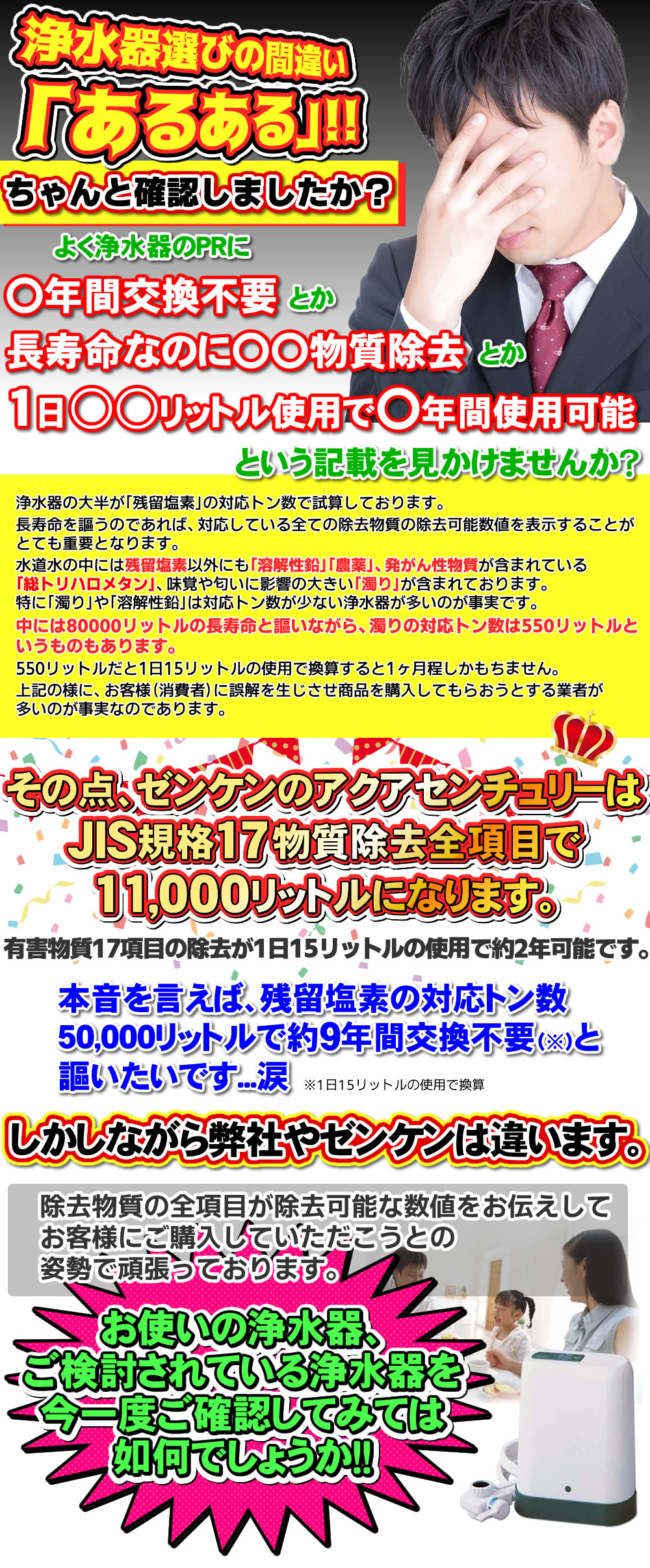 JIS規格除去 アクアセンチュリー MFH-50AS ゼンケン 高性能浄水器 浄水器 卓上型 据置型｜nicgekishin｜02