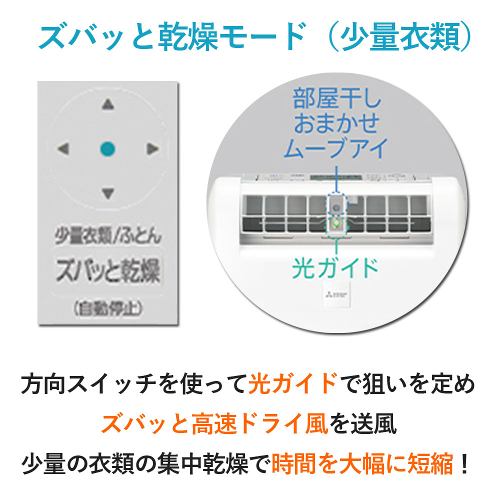 三菱（MITSUBISHI） MJ-M120ZX-W 三菱電機 衣類乾燥除湿機 サラリ