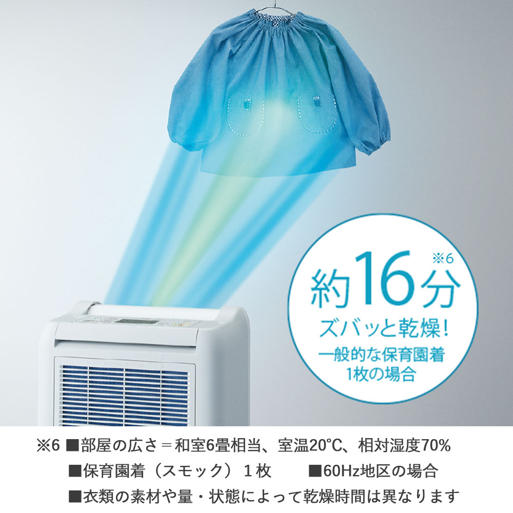 三菱衣類乾燥除湿機　SARARI MJ-M 120RX 三菱（MITSUBISHI） MJ-M120ZX-W 三菱電機 衣類乾燥除湿機 サラリ