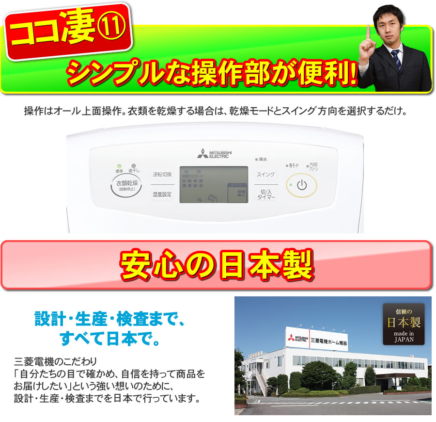 mj-p180wx（除湿機）｜除湿機｜冷暖房器具、空調家電 | 家電 の商品