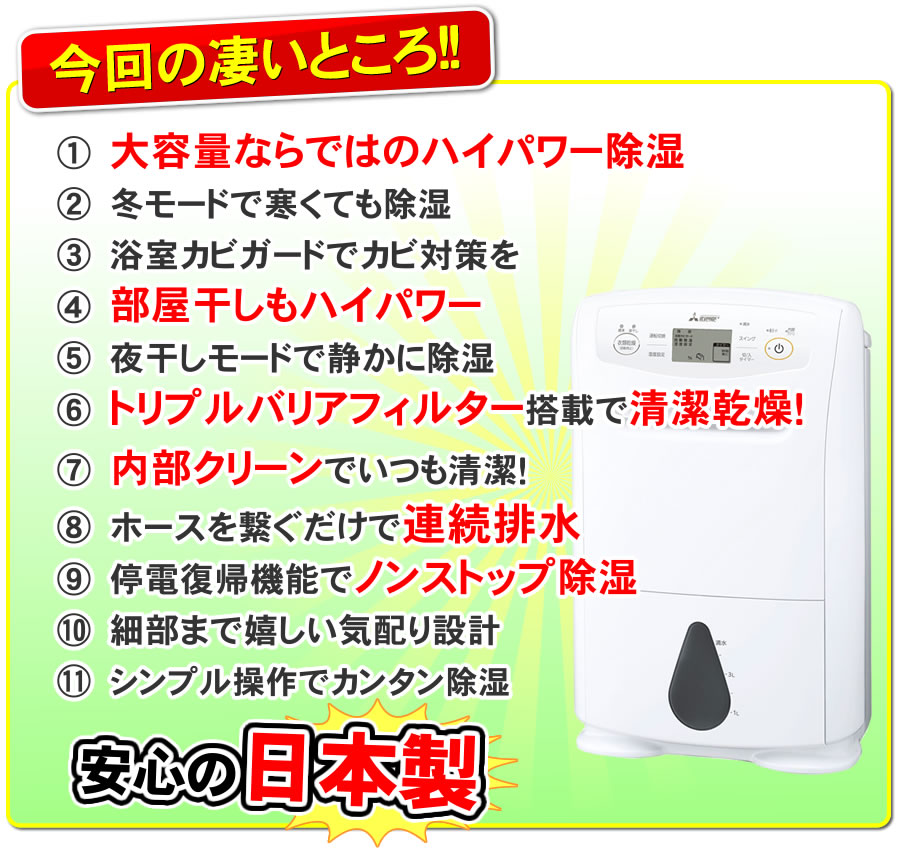 三菱 除湿機の商品一覧 通販 - Yahoo!ショッピング