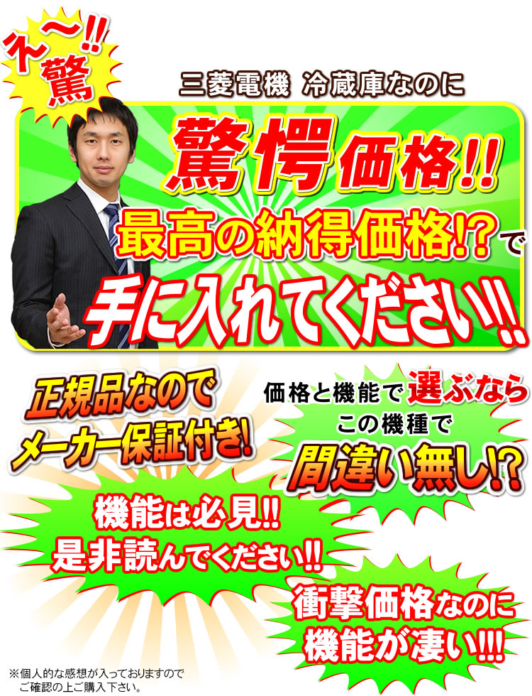 標準設置費込み 三菱 冷蔵庫 MR-JX47LTJ-W（MR-JX47LTE-Wの後継機種 