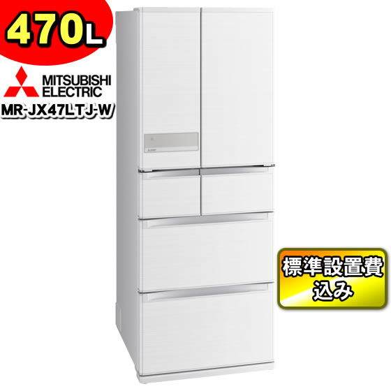 冷凍庫 三菱 MR-WXD47の人気商品・通販・価格比較 - 価格.com