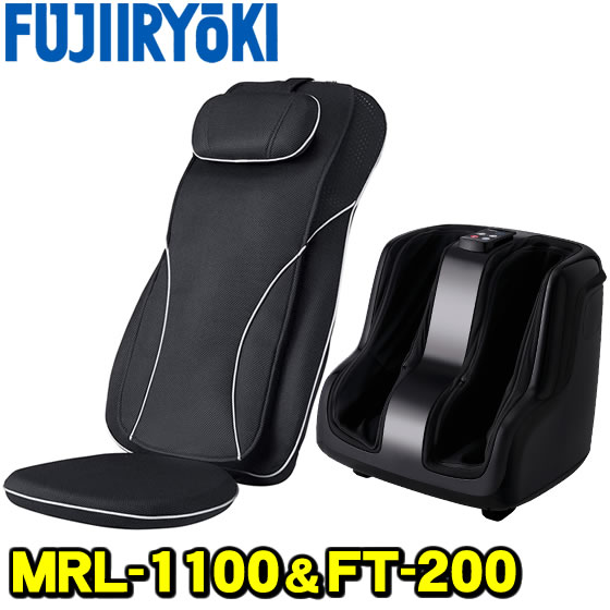 マッサージ機　フジ医療器　マッサージシート＆フットマッサージ機　MRL-1100BK＆FT-200 　新品　コンパクトで腰や肩も、足裏もマッサージ可能なセット