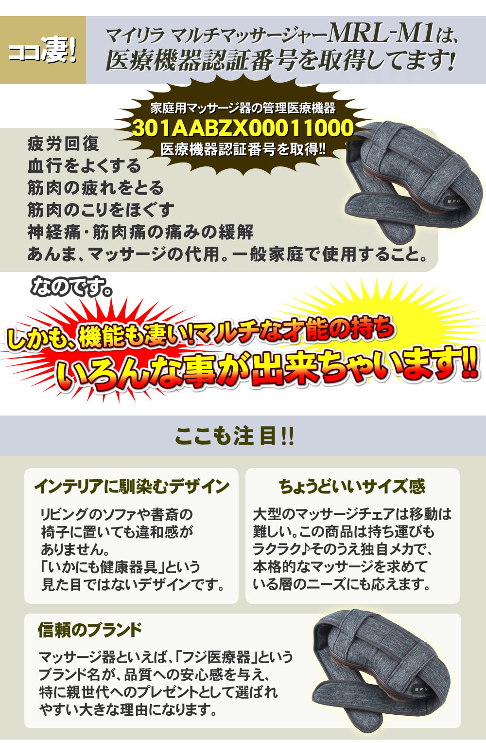 フジ医療器 MRL-M1(IB)(FG)(BK)の3台セット 小型 マッサージ機 首や肩 