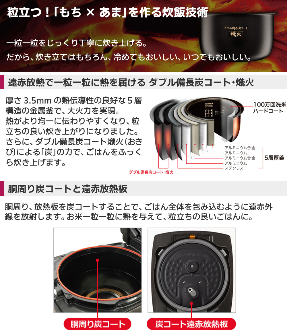 三菱電機（MITSUBISHI ELECTRIC） 【NJ-VP10H-B】 熾火 炭炊釜 ダブル