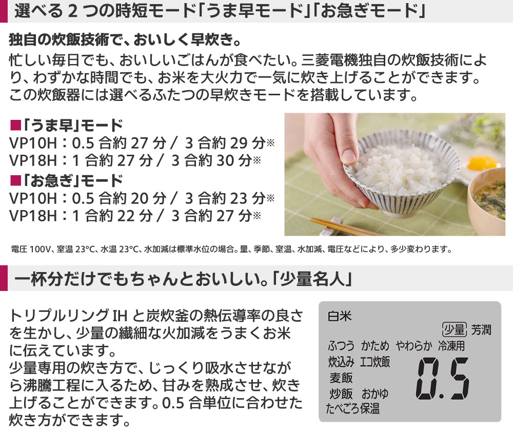 三菱電機（MITSUBISHI ELECTRIC） 【NJ-VP10H-B】 熾火 炭炊釜 ダブル