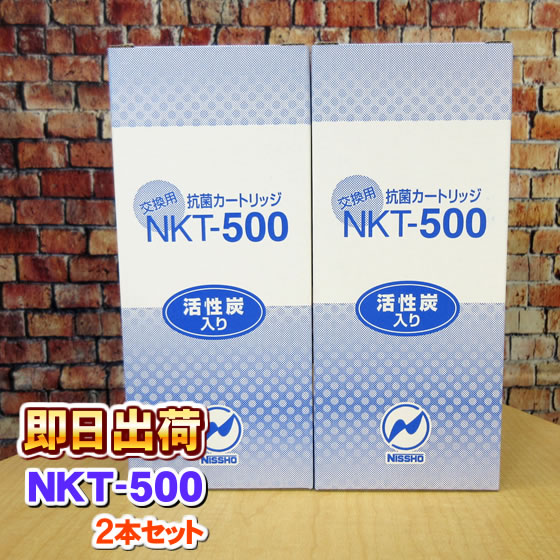 2本セット」 NKT-500 ジャニックス、プロトン・ニチデン等製品に使用