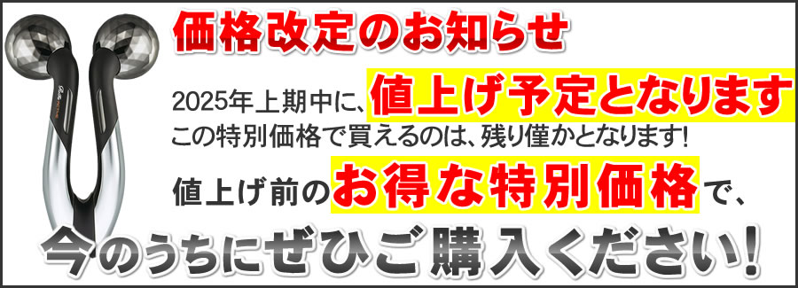 価格改定のお知らせ