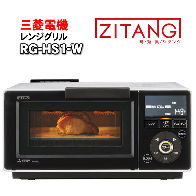 �O�H�����W�O�����i�I�[�u�������W/�d�q�����W�jZITANG �W�^���O RG-HS1-W �u�����W���O�����v�̎��������[���� ���킹�Z�ł����������Z�I