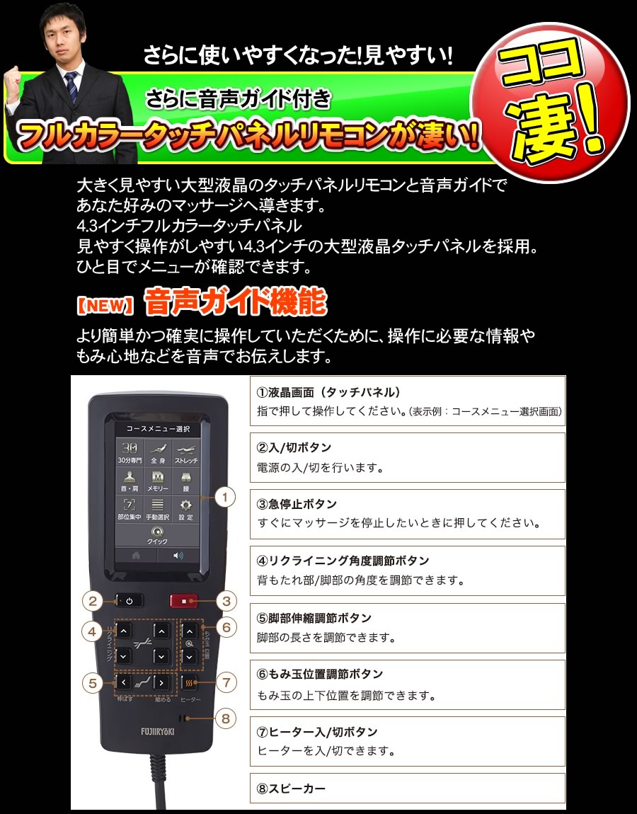 引き取り無料】フジ医療器 マッサージチェアSKS-7100 新品  最高峰クラスマッサージ機（AS-2100やAS-R2200をご検討の方やプレゼントにオススメ） : masa-087 : 激震クリック堂 ヤフー店 -  通販 - Yahoo!ショッピング