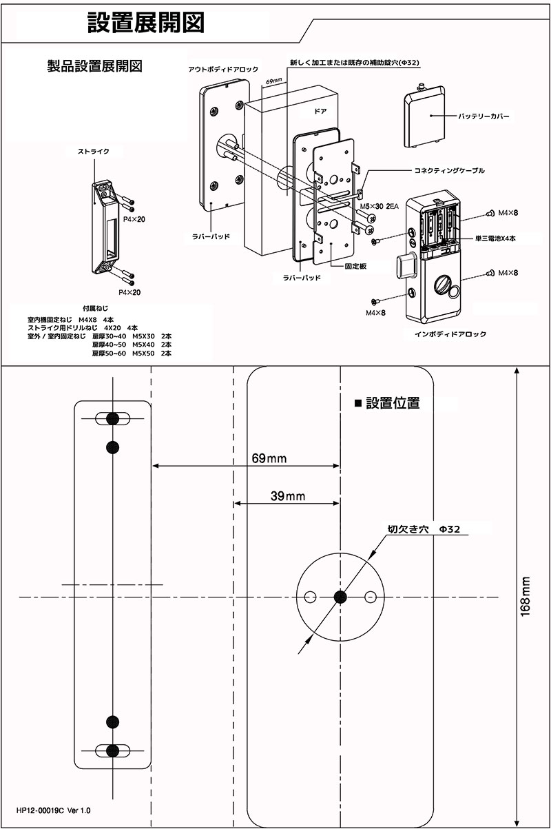 スマートリムロック Lite（Smart RimLock Lite） 電子錠 指紋