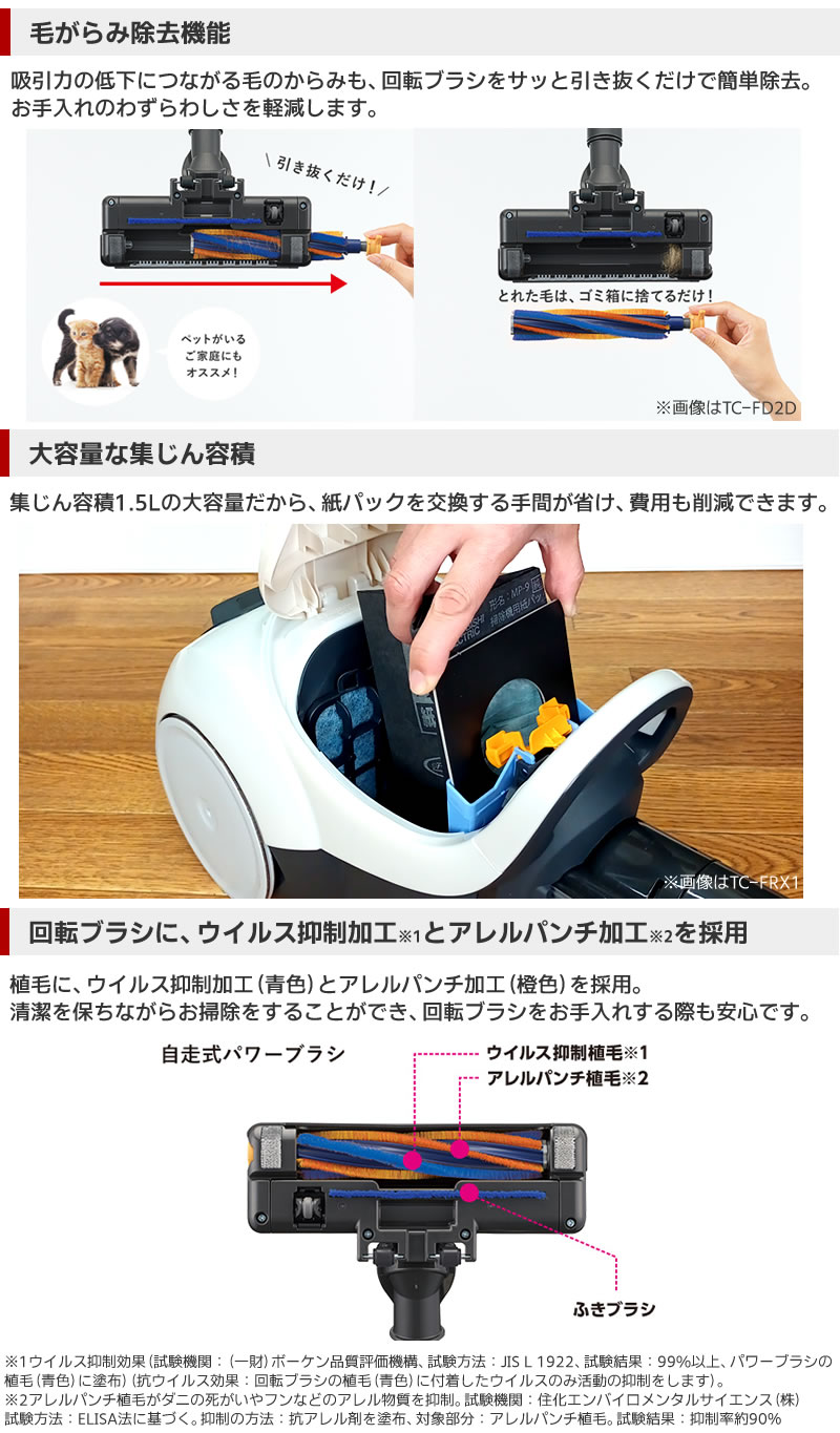 三菱（MITSUBISHI） 「在庫僅少のため価格調整中」三菱電機 紙パック式