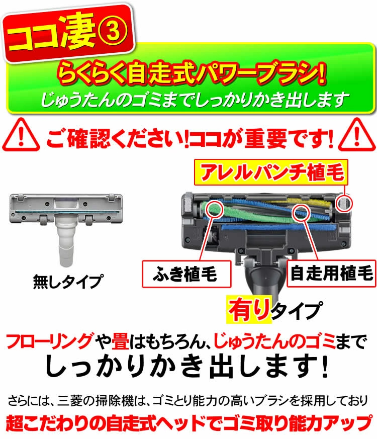 掃除機 紙パック式 日本製 三菱掃除機 吸引力の強い 最強 クラス コード式 TC-FRX1 キャニスター 安い 早い 軽い｜nicgekishin｜07