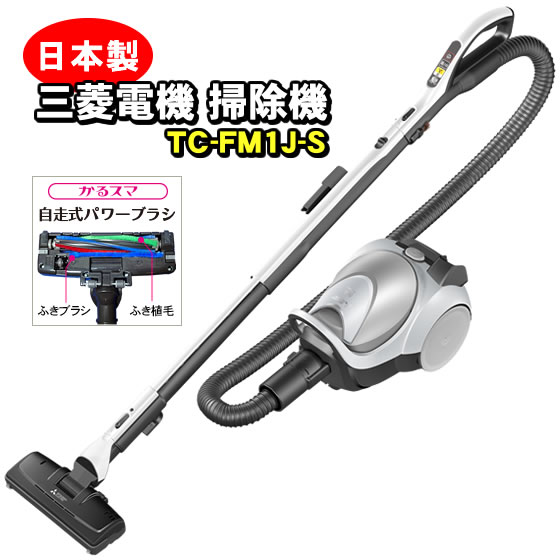 【最安値格安】新品・ストア キャニスター掃除機 三菱電機 TC-SXG3J その他