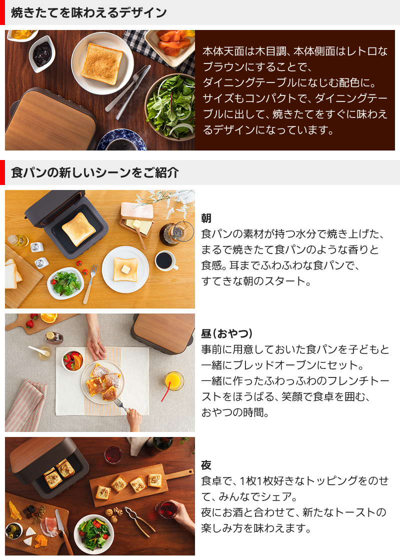 三菱ブレッドオーブンTO-ST1-T機能06