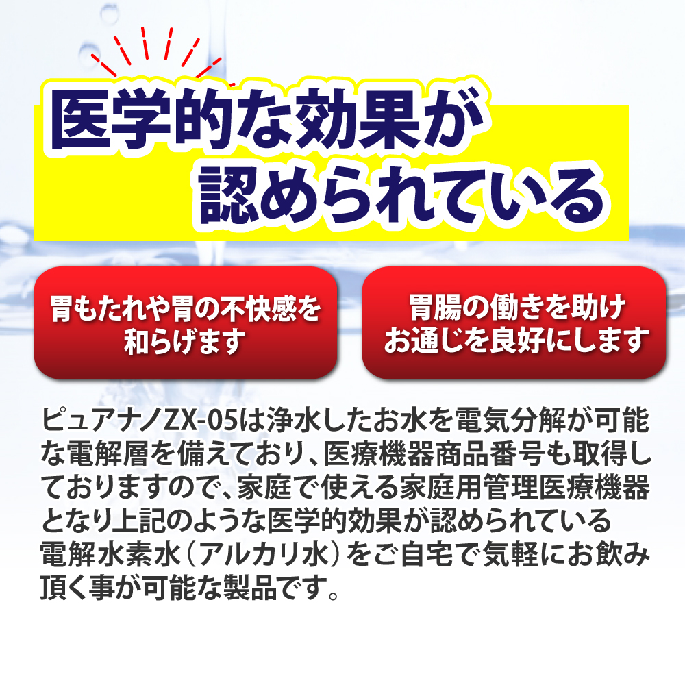 日本製＞ 還元水と次亜塩素酸水生成器（強酸性水タイプ）水素水生成器