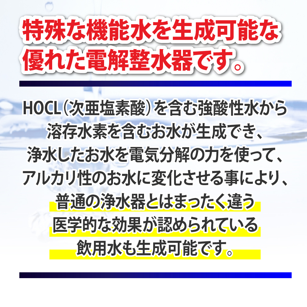 電解水水素水生成器のジャンク品 日本製＞ 還元水と次亜塩素酸水生成器（強酸性水タイプ）水素水生成器