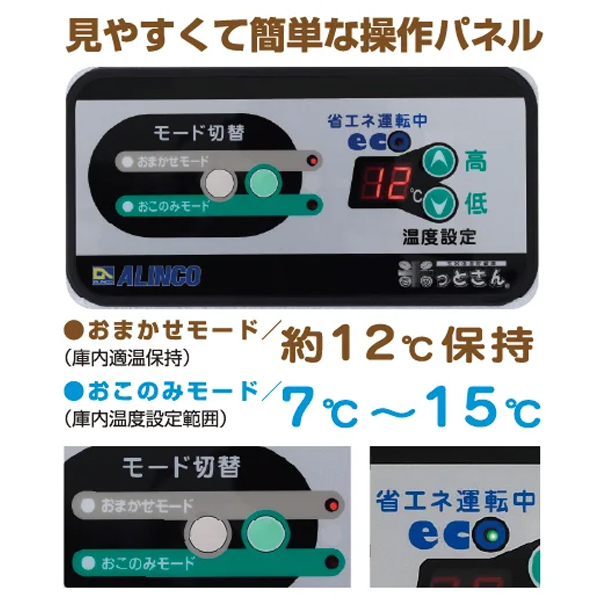 アルインコ 玄米低温貯蔵庫 5俵タイプ/10袋用 LHR10NF 保冷庫 保管庫