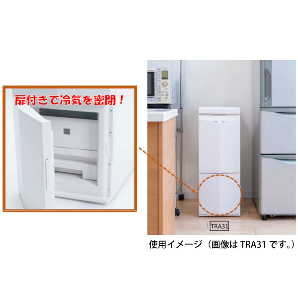 アルインコ 定温 米びつクーラー 31kg ALINCO TRA31 米 米びつクーラ 