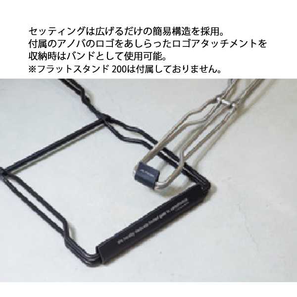ANOBA（アノバ） フラットスタンド 50 SUS Ver AN127 収納 シルバー