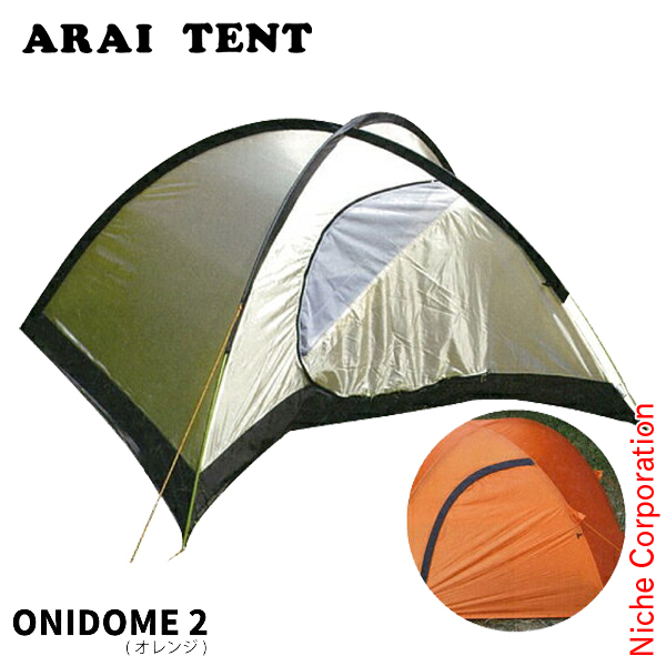 ARAI TENT（アライテント） ONI DOME 2 オレンジ 0330600 アウトドア