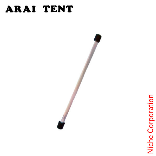 ARAI TENT（アライテント） コンパクトポール 200cm 0520000 : ニッチ