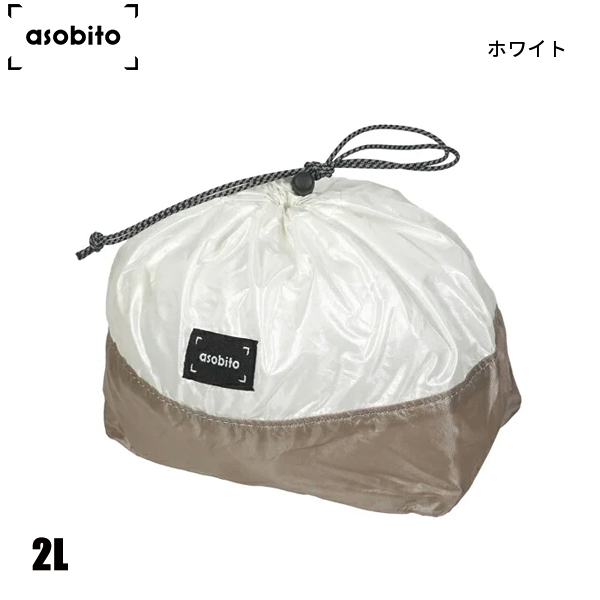asobito（アソビト） スタッフサック S 2L ABA-002 アウトドア