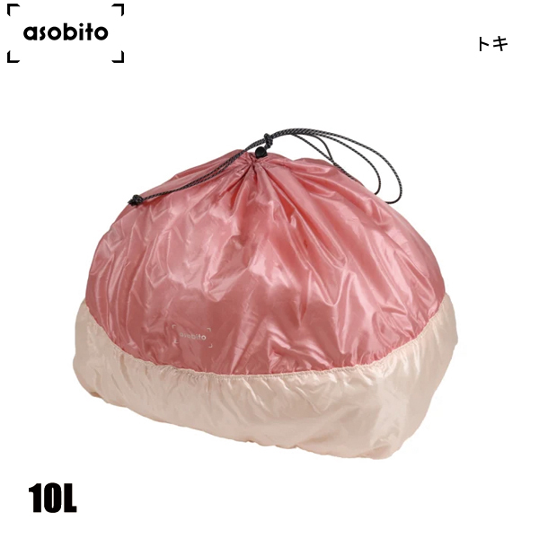 asobito（アソビト） スタッフサック L 10L ABA-004 コンパクト 携帯