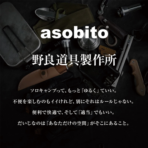 アソビト asobitox野良道具製作所 EDCケース ABN-001-ODBK キャンプ コラボ 野良道具 | asobito | 06