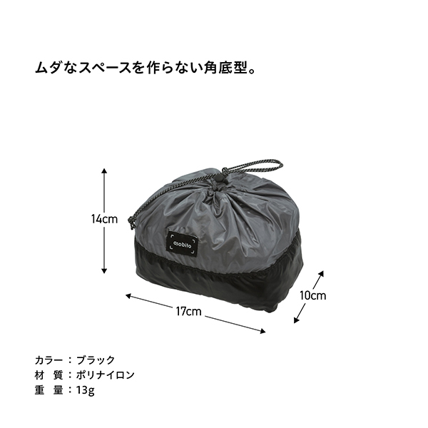 アソビト スタッフサック S 2L 4色セット asobito ABA-002 収納袋 アウトドア スタッフバッグ キャンプ 巾着袋 | asobito | 01