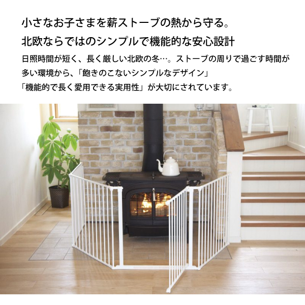 ベビーダン ハースゲート XL サークルセット ホワイト 白 薪ストーブ 暖炉 ベビーサークル 扉 ドア ゲート 安全柵 | ベビーダン | 02