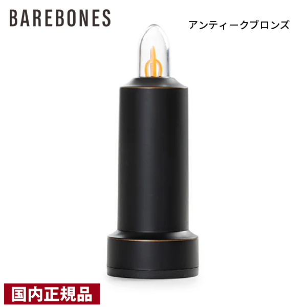 BAREBONES ベアボーンズ LEDフレームレス キャンドル 20230029
