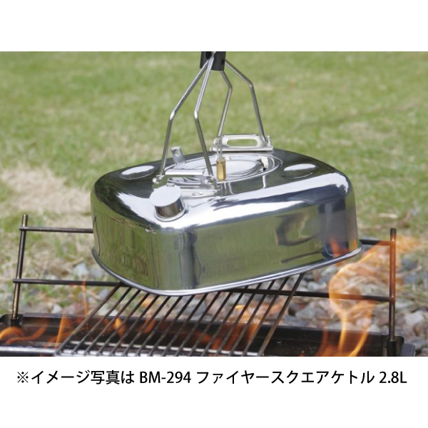 belmont（ベルモント） ファイヤースクエアケトル1.6L BM-293 やかん