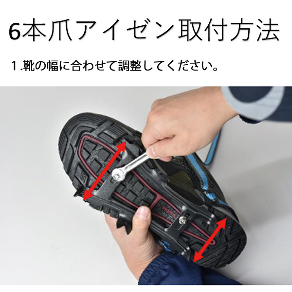 belmont（ベルモント） 軽量6本爪アイゼン バンド・スパナ・ケース付