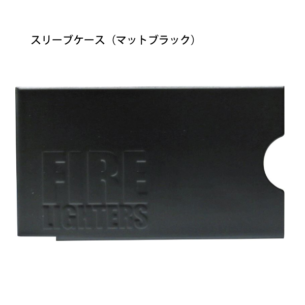 ファイヤーライター スリーブケースセット マットブラック FL1SMB ファイヤーライターズ 着火剤 キャンプ 着火材 焚き火 暖炉 |  | 01