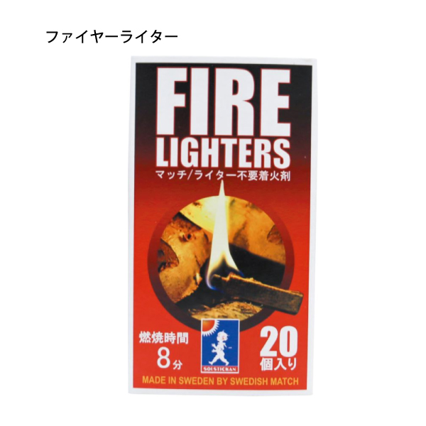 ファイヤーライター スリーブケースセット マットブラック FL1SMB ファイヤーライターズ 着火剤 キャンプ 着火材 焚き火 暖炉 |  | 02