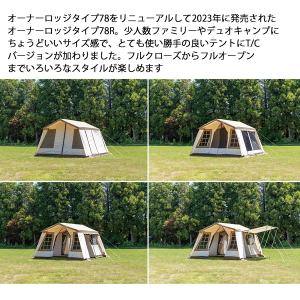 オガワキャンパル(ogawa) オーナーロッジタイプ78R T/C 2756 家族 キャンプ アウトドア グルキャン 大人数 テント_1