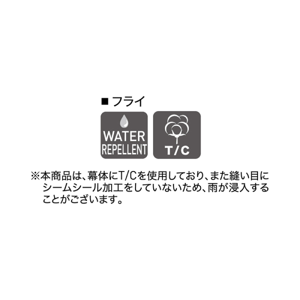 オガワキャンパル(ogawa) ツインクレスタT/C 3348 テント タープ 収納袋付き ツインポールシェルター キャンプ TC ポリコットンの画像