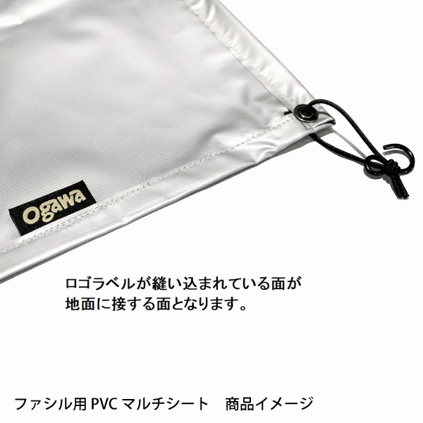 ogawa オガワキャンパル(ogawa) ファシル用 グランドマット&PVCマルチ