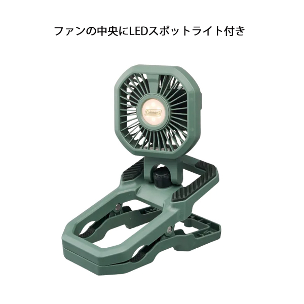 Coleman（コールマン） アウトドアクリップライトファン 1227 ファン