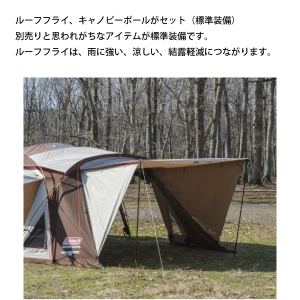 Coleman（コールマン） 4Sワイド2ルームコクーンIII 2000036431 家族